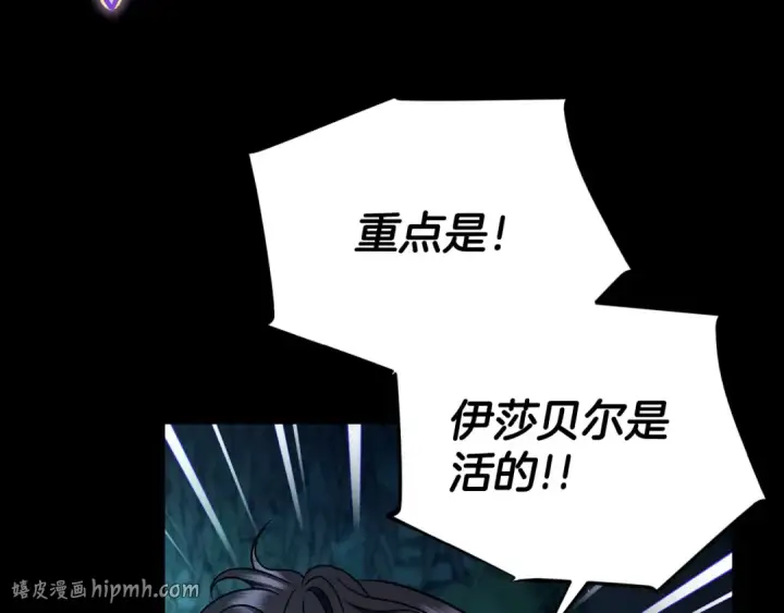《完蛋！成了反派的试毒小跟班》第50话 还我肉体图56