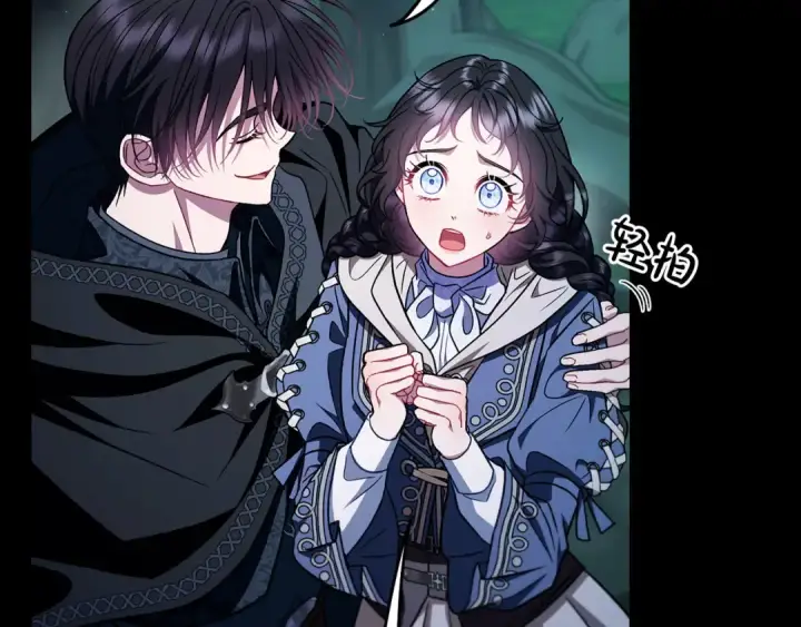《完蛋！成了反派的试毒小跟班》第50话 还我肉体图60
