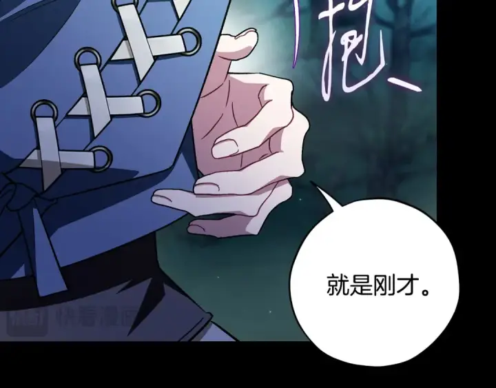 《完蛋！成了反派的试毒小跟班》第50话 还我肉体图65