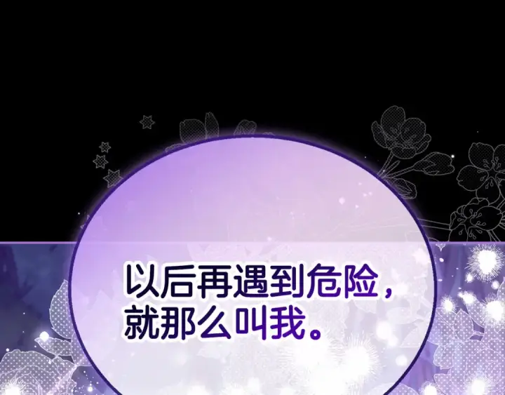 《完蛋！成了反派的试毒小跟班》第50话 还我肉体图67