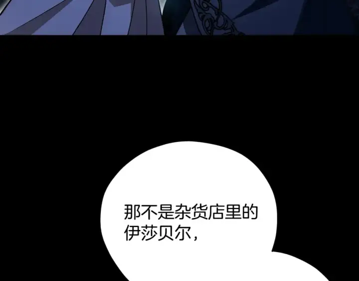 《完蛋！成了反派的试毒小跟班》第50话 还我肉体图79