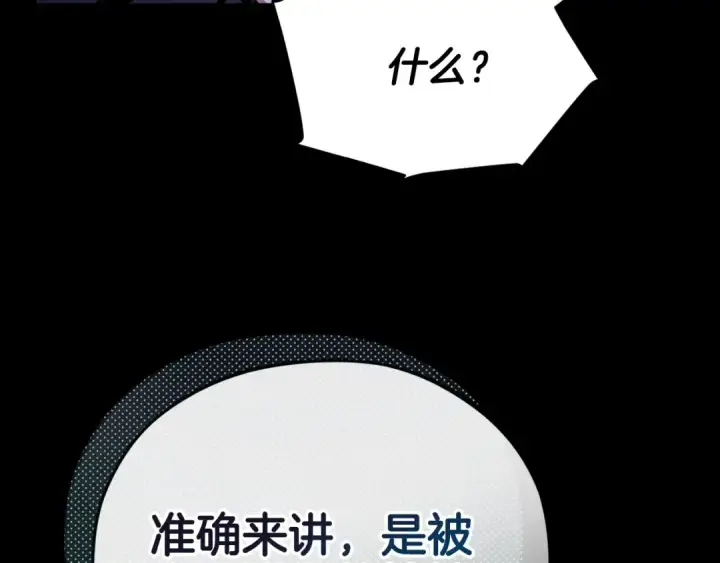 《完蛋！成了反派的试毒小跟班》第50话 还我肉体图82