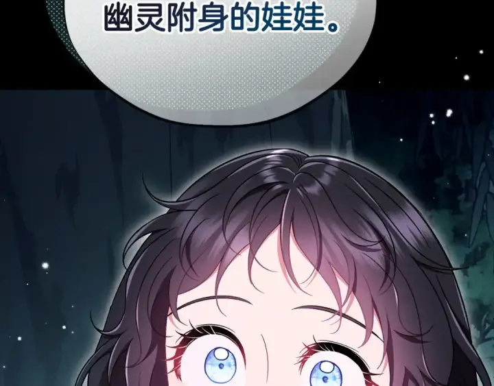 《完蛋！成了反派的试毒小跟班》第50话 还我肉体图83