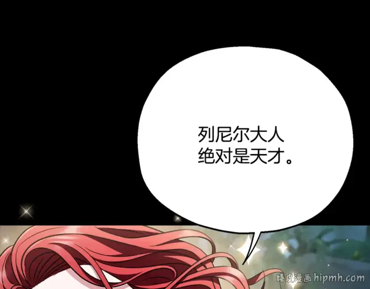 《完蛋！成了反派的试毒小跟班》第50话 还我肉体图88