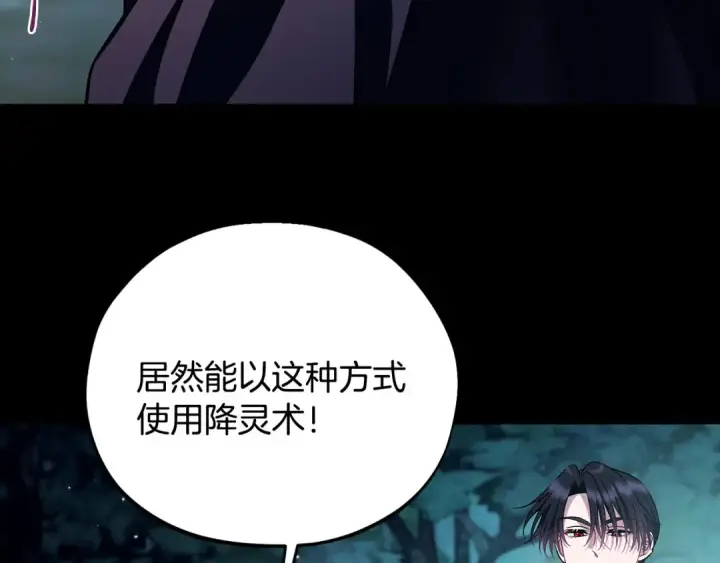 《完蛋！成了反派的试毒小跟班》第50话 还我肉体图90