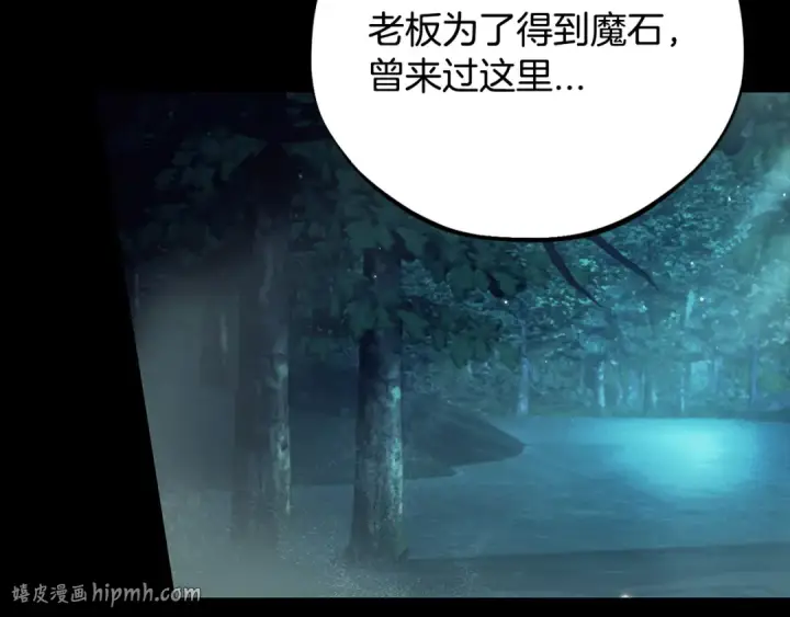 《完蛋！成了反派的试毒小跟班》第50话 还我肉体图96