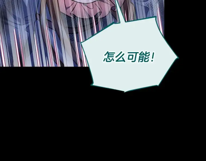 《完蛋！成了反派的试毒小跟班》第51话 我懂你图103