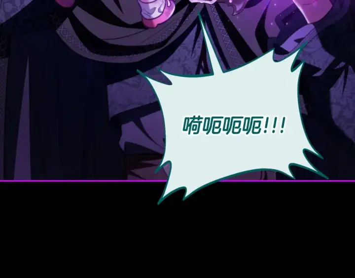 《完蛋！成了反派的试毒小跟班》第51话 我懂你图106