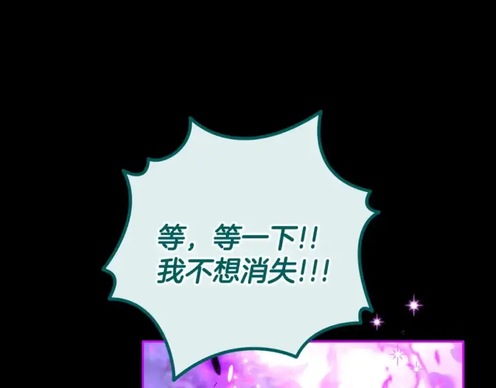 《完蛋！成了反派的试毒小跟班》第51话 我懂你图107
