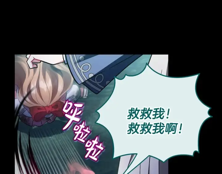 《完蛋！成了反派的试毒小跟班》第51话 我懂你图111