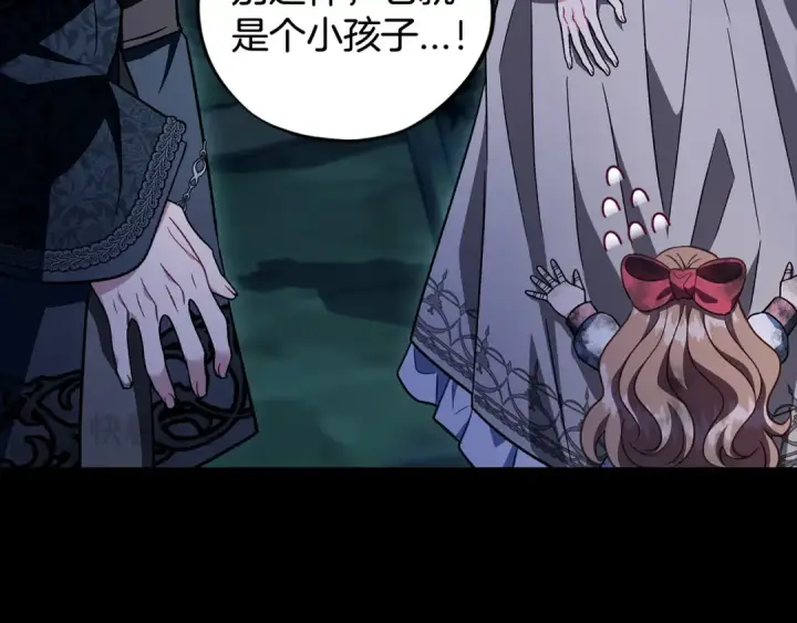 《完蛋！成了反派的试毒小跟班》第51话 我懂你图116