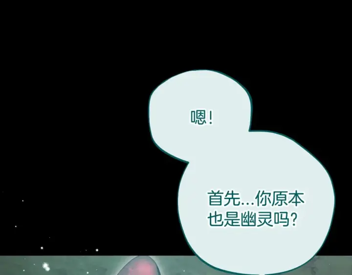 《完蛋！成了反派的试毒小跟班》第51话 我懂你图123