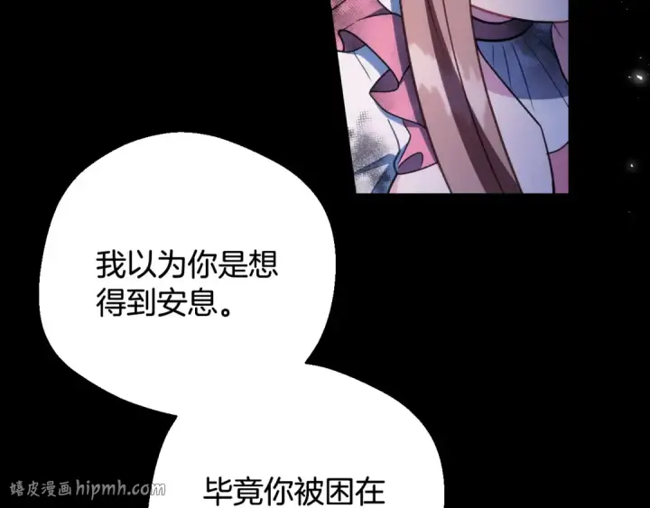 《完蛋！成了反派的试毒小跟班》第51话 我懂你图144