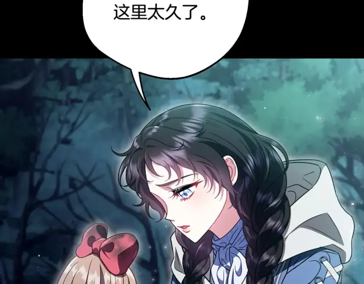 《完蛋！成了反派的试毒小跟班》第51话 我懂你图145