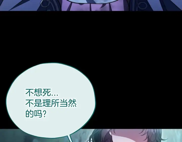 《完蛋！成了反派的试毒小跟班》第51话 我懂你图150