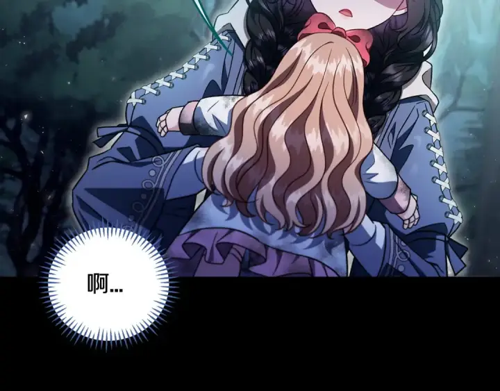 《完蛋！成了反派的试毒小跟班》第51话 我懂你图151