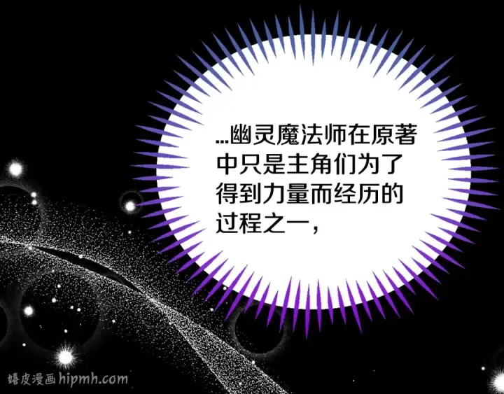 《完蛋！成了反派的试毒小跟班》第51话 我懂你图152