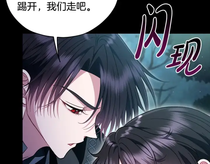 《完蛋！成了反派的试毒小跟班》第51话 我懂你图163