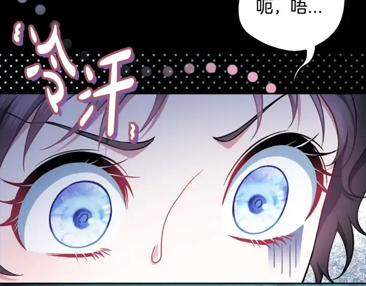 《完蛋！成了反派的试毒小跟班》第51话 我懂你图17