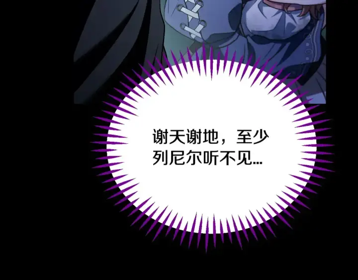 《完蛋！成了反派的试毒小跟班》第51话 我懂你图175