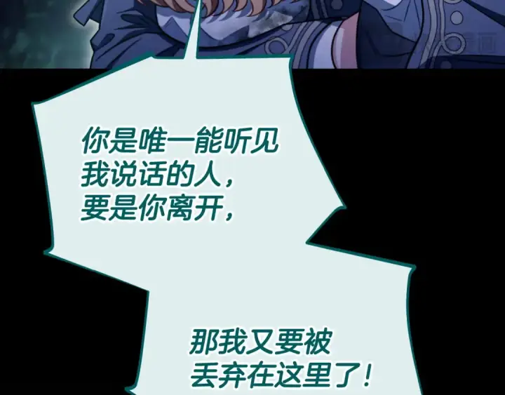 《完蛋！成了反派的试毒小跟班》第51话 我懂你图178