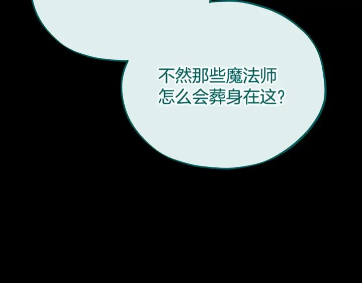 《完蛋！成了反派的试毒小跟班》第51话 我懂你图182