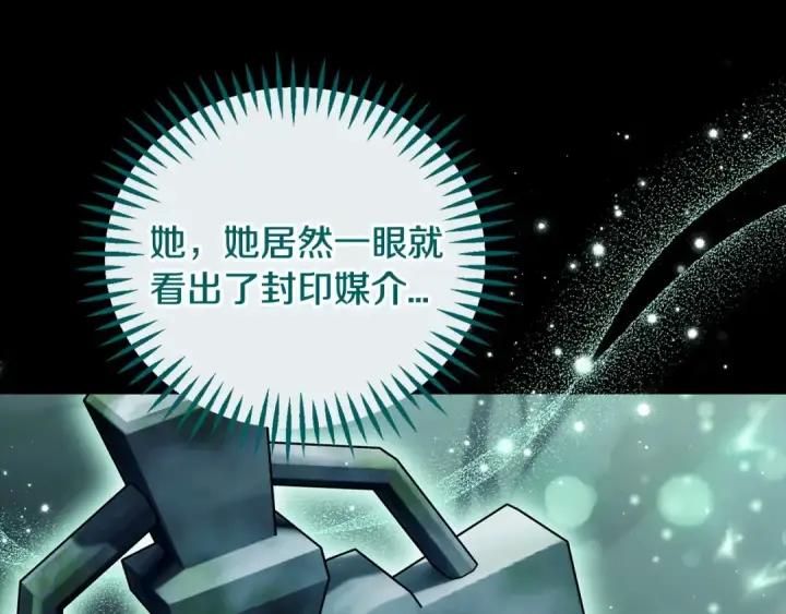 《完蛋！成了反派的试毒小跟班》第51话 我懂你图188