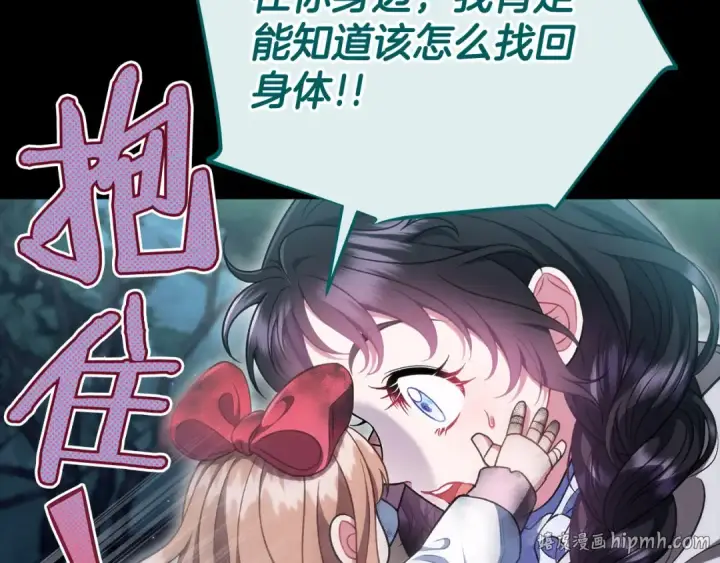 《完蛋！成了反派的试毒小跟班》第51话 我懂你图192