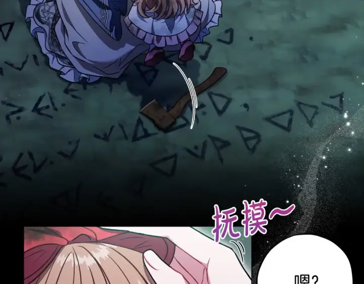 《完蛋！成了反派的试毒小跟班》第51话 我懂你图21