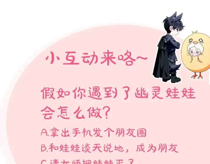 《完蛋！成了反派的试毒小跟班》第51话 我懂你图212
