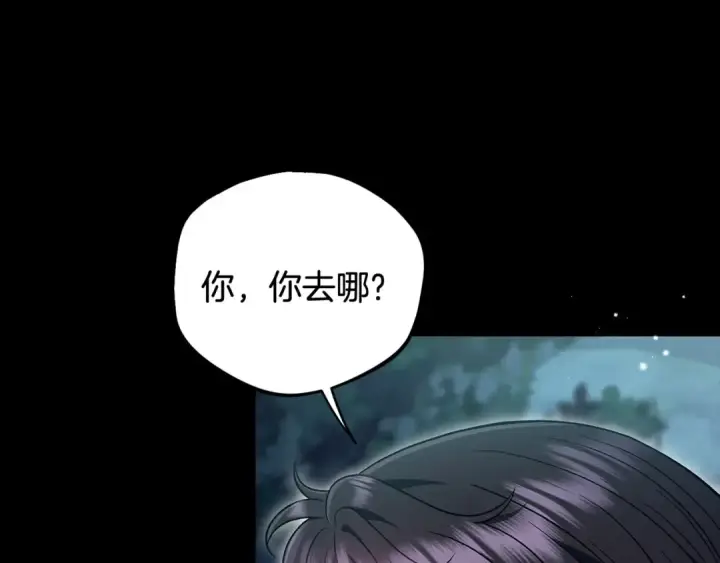 《完蛋！成了反派的试毒小跟班》第51话 我懂你图27