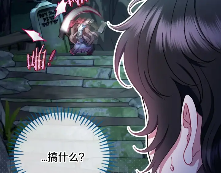 《完蛋！成了反派的试毒小跟班》第51话 我懂你图35