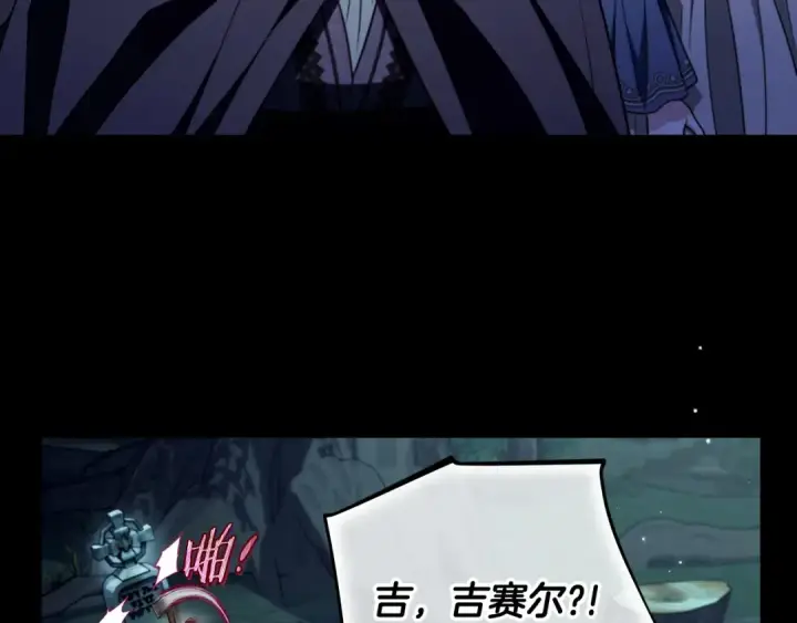 《完蛋！成了反派的试毒小跟班》第51话 我懂你图38