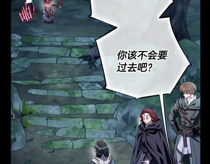 《完蛋！成了反派的试毒小跟班》第51话 我懂你图39