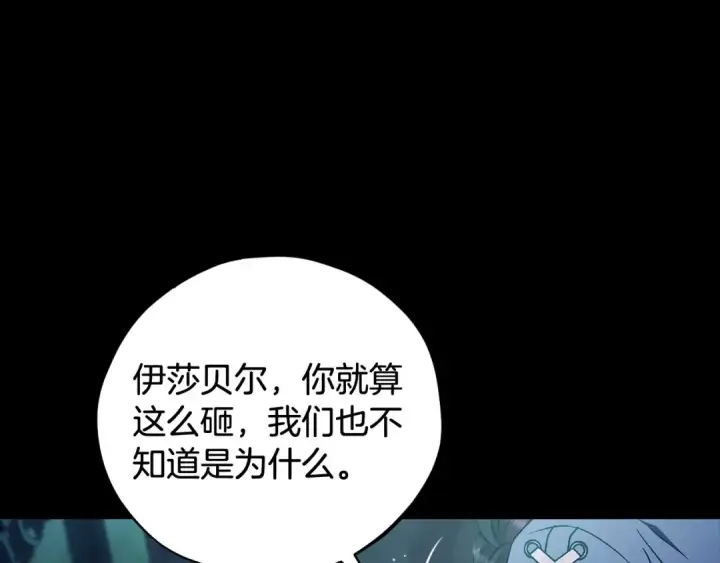 《完蛋！成了反派的试毒小跟班》第51话 我懂你图41
