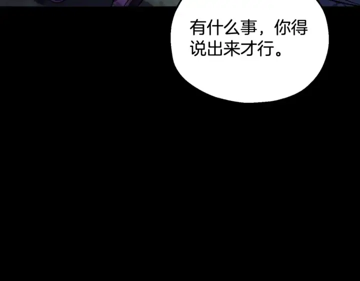 《完蛋！成了反派的试毒小跟班》第51话 我懂你图43