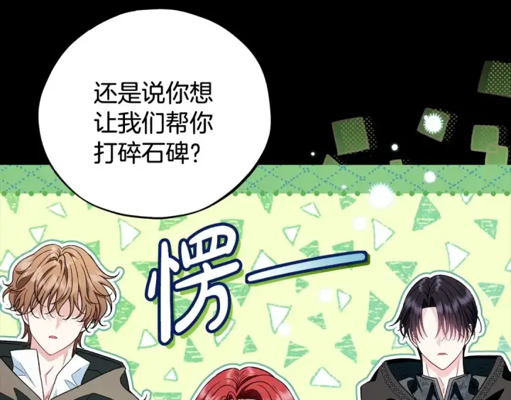 《完蛋！成了反派的试毒小跟班》第51话 我懂你图47