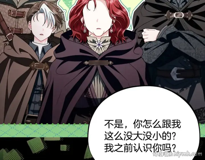 《完蛋！成了反派的试毒小跟班》第51话 我懂你图48