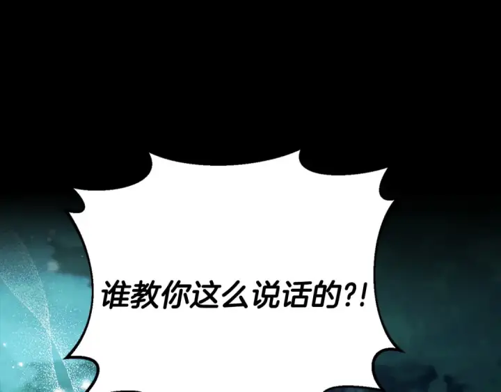 《完蛋！成了反派的试毒小跟班》第51话 我懂你图5