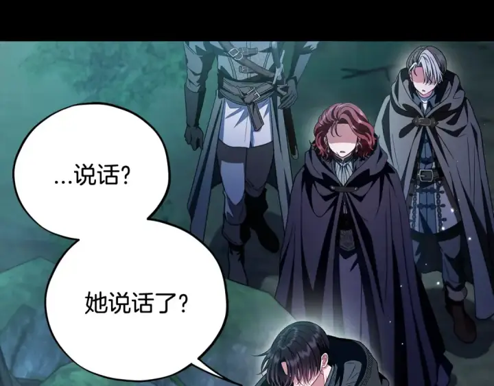 《完蛋！成了反派的试毒小跟班》第51话 我懂你图54