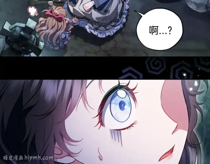 《完蛋！成了反派的试毒小跟班》第51话 我懂你图56