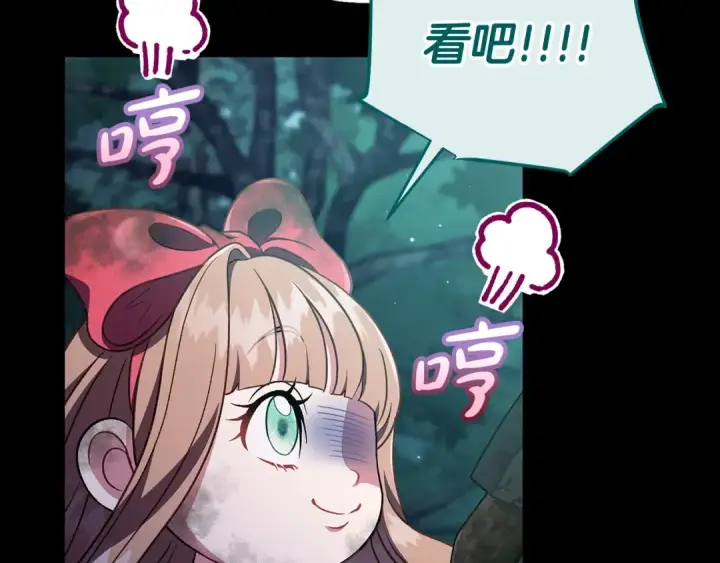 《完蛋！成了反派的试毒小跟班》第51话 我懂你图58