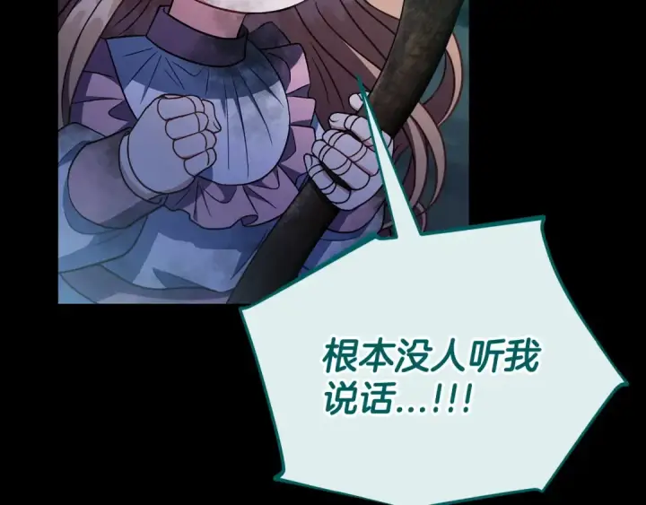 《完蛋！成了反派的试毒小跟班》第51话 我懂你图59