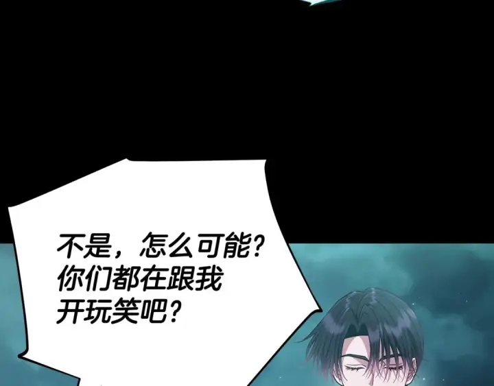 《完蛋！成了反派的试毒小跟班》第51话 我懂你图60
