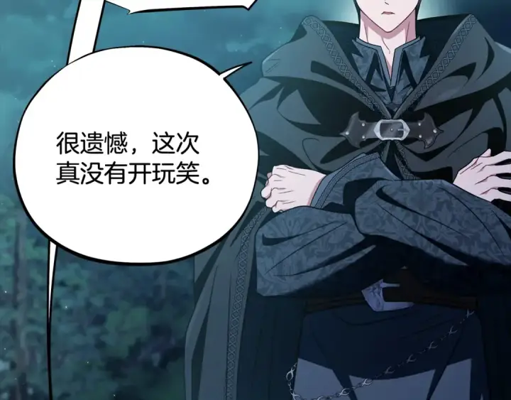 《完蛋！成了反派的试毒小跟班》第51话 我懂你图61