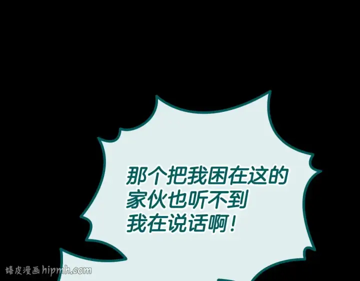 《完蛋！成了反派的试毒小跟班》第51话 我懂你图64
