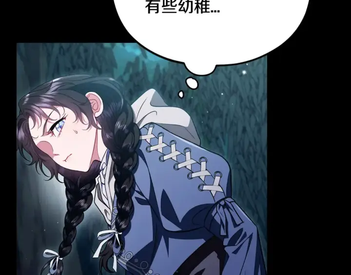 《完蛋！成了反派的试毒小跟班》第51话 我懂你图83