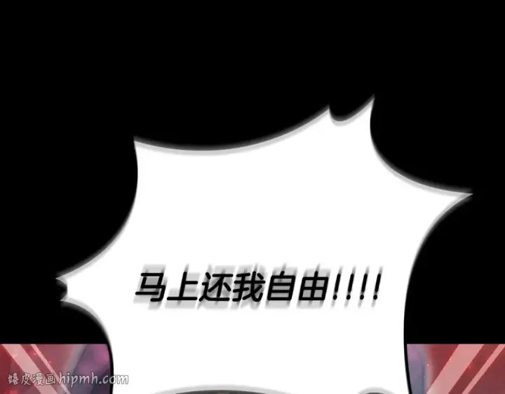 《完蛋！成了反派的试毒小跟班》第51话 我懂你图88