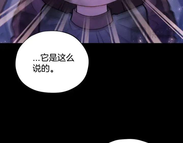 《完蛋！成了反派的试毒小跟班》第51话 我懂你图90