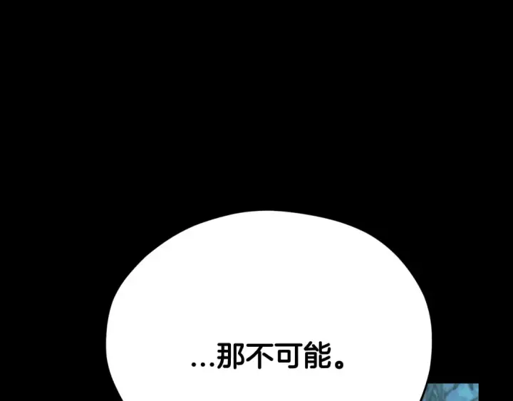 《完蛋！成了反派的试毒小跟班》第51话 我懂你图93